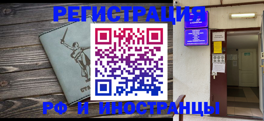 прописка для кредита в Дагестане