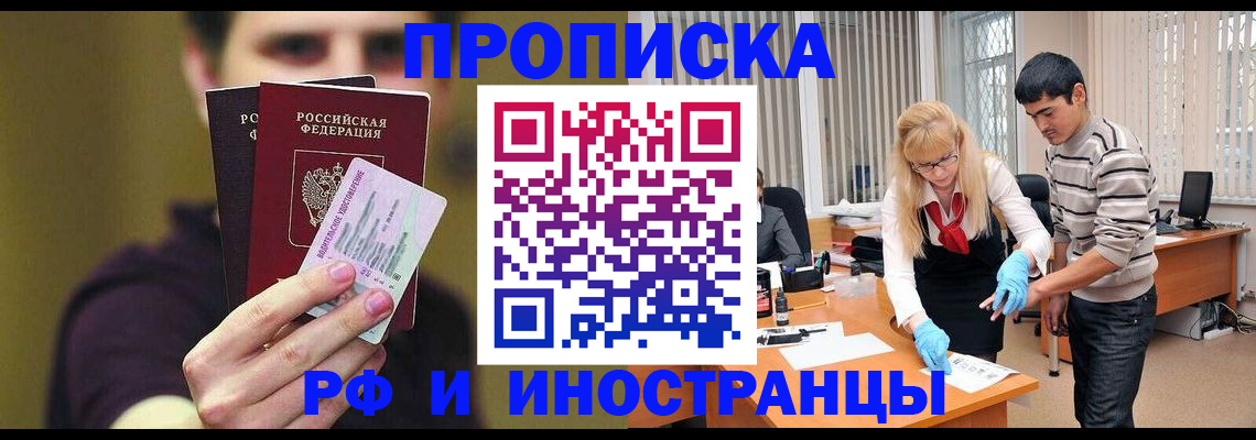 прописка гарантия в Дагестане