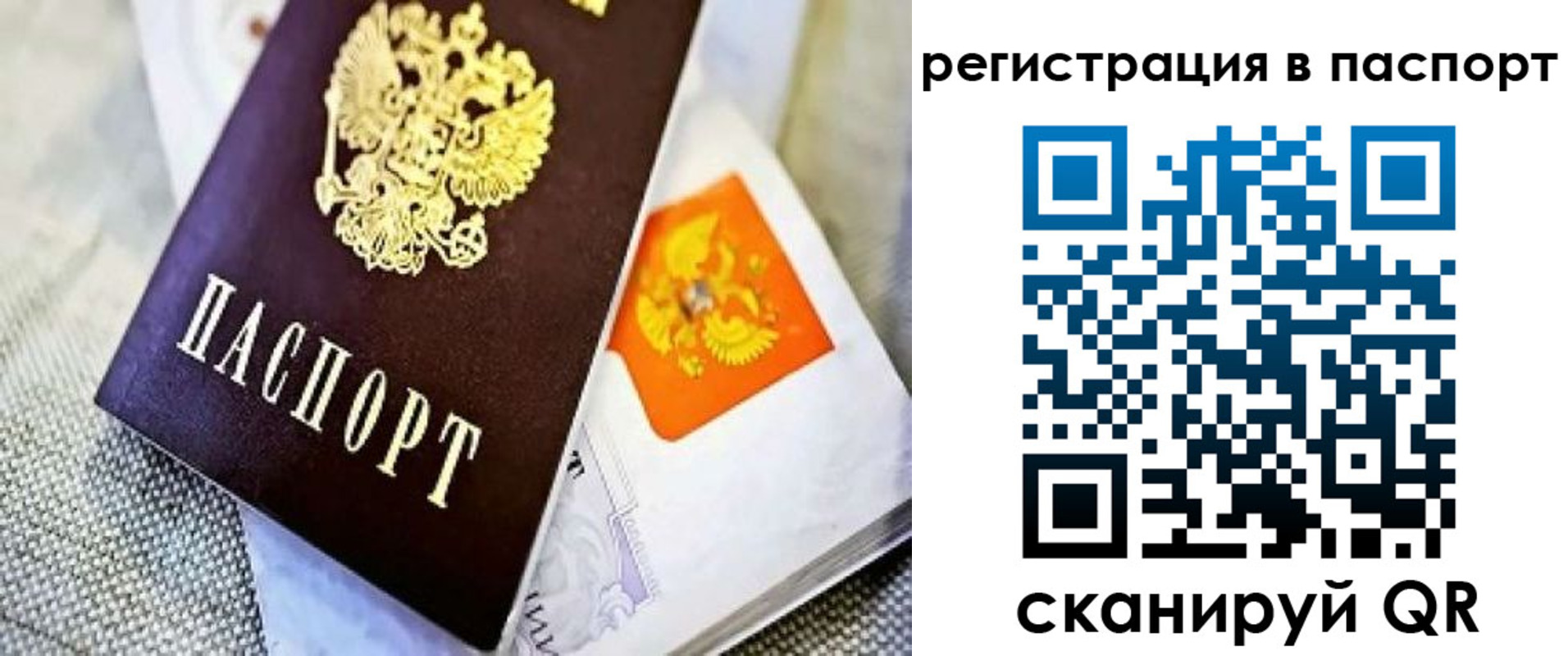 временная регистрация в Дагестане