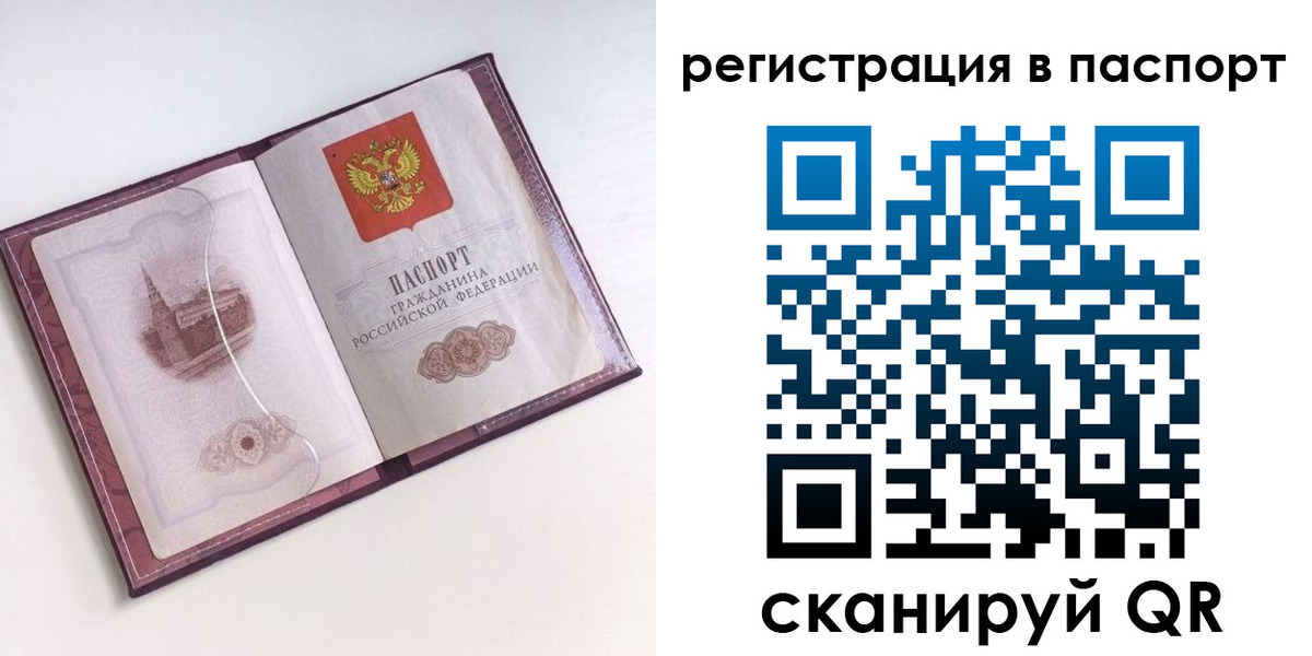 временная регистрация купить в Дагестане