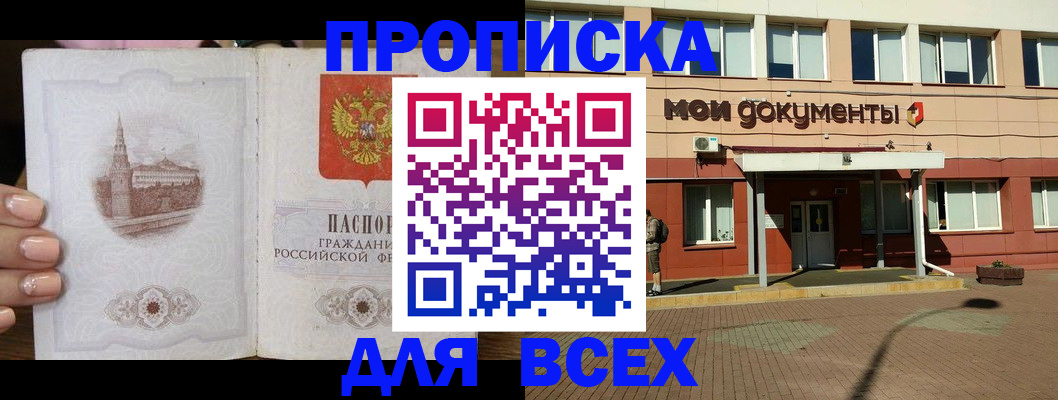 регистрация в Дагестане