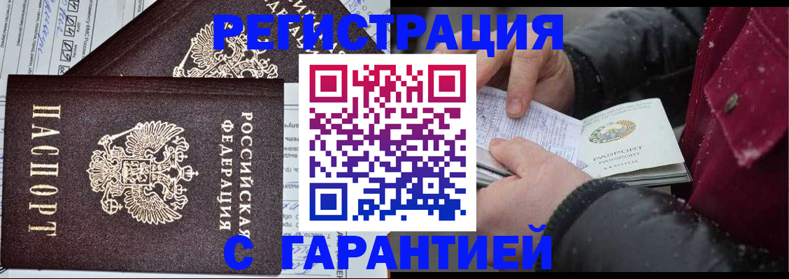 временная регистрация 2025 в Дагестане