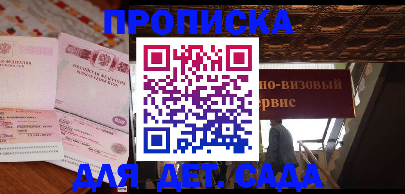 прописка поиск в Дагестане