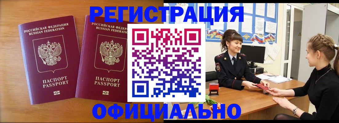 прописка в квартире в Дагестане