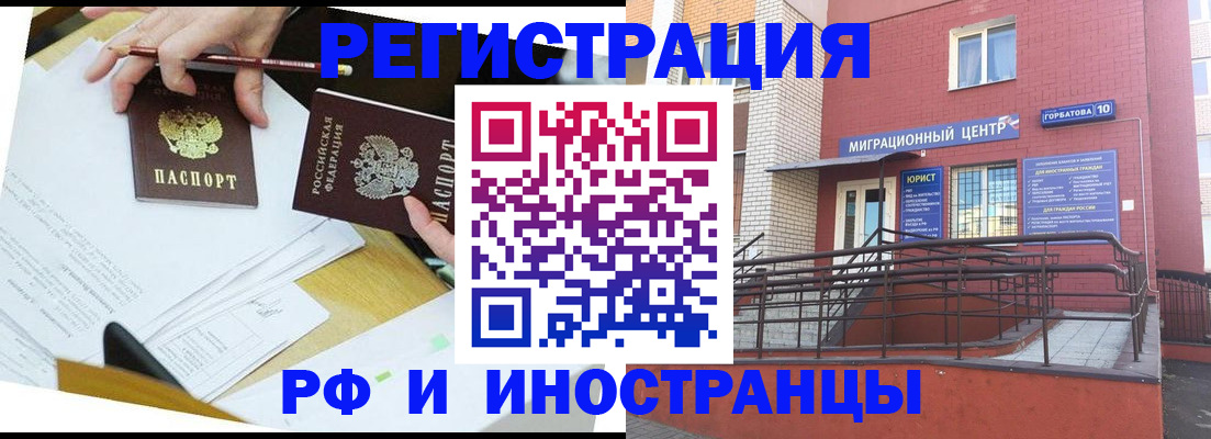 прописка ребенка в Дагестане